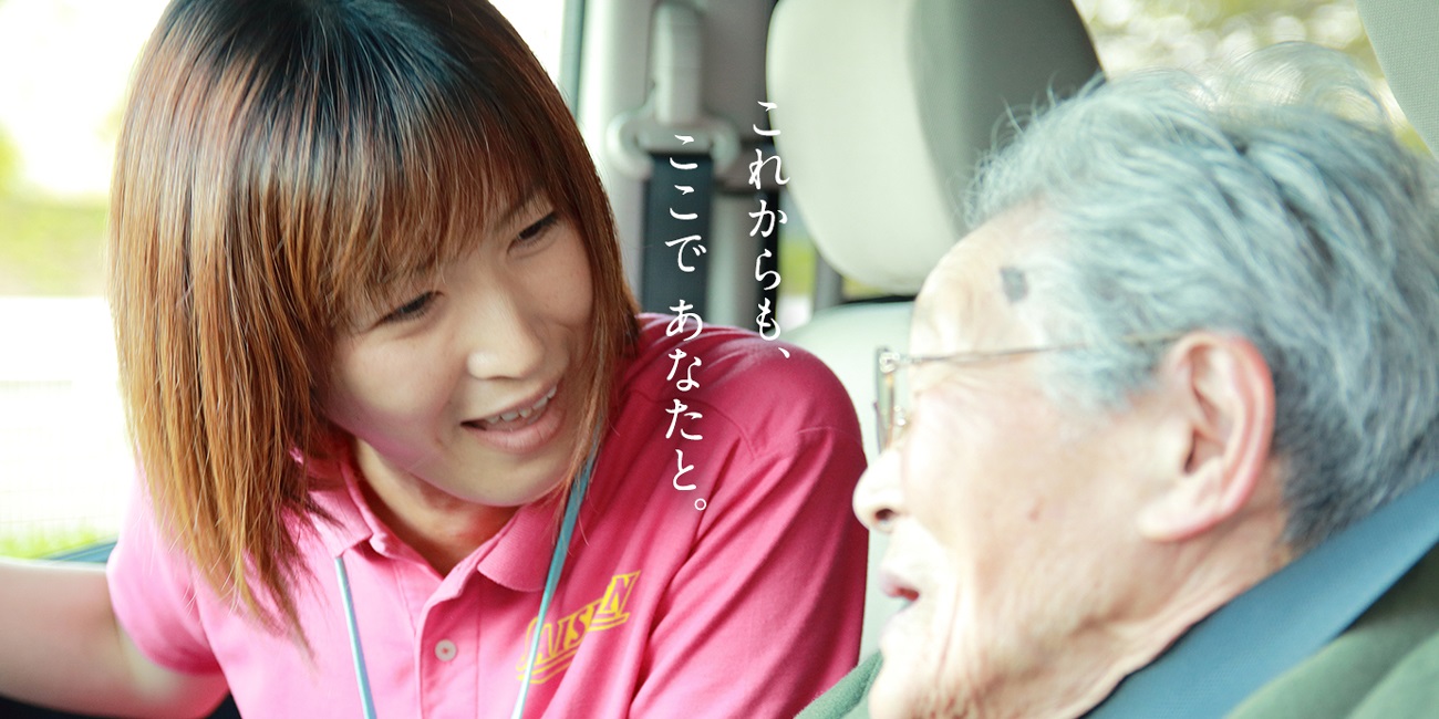 社会福祉法人済昭園