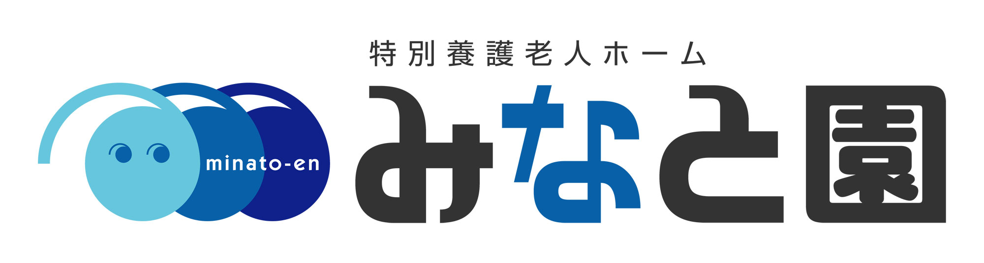 社会福祉法人祥楓会 特別養護老人ホームみなと園