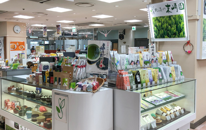 株式会社　末崎園