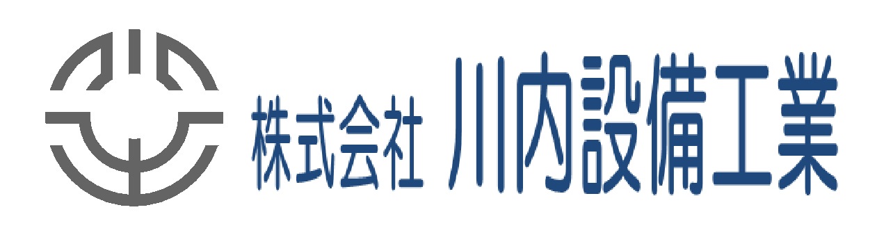 株式会社川内設備工業
