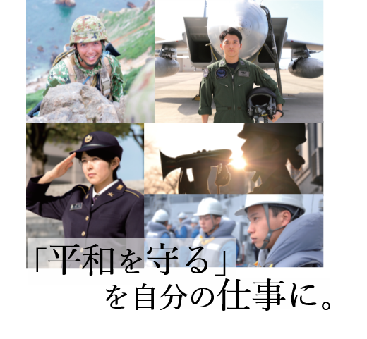 自衛隊　佐賀地方協力本部