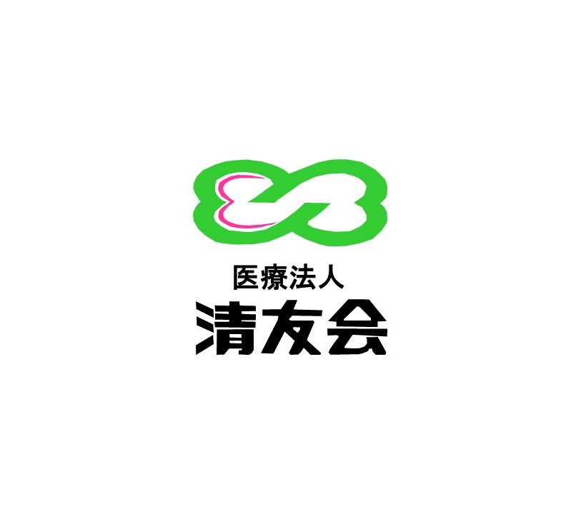 医療法人　清友会