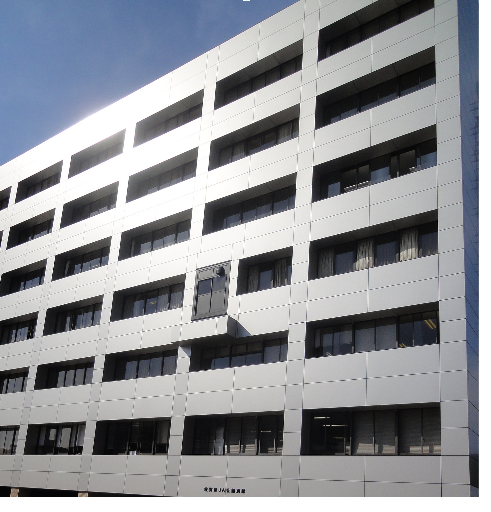 佐賀県農業信用基金協会