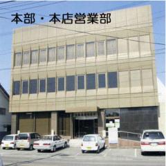 佐賀西信用組合