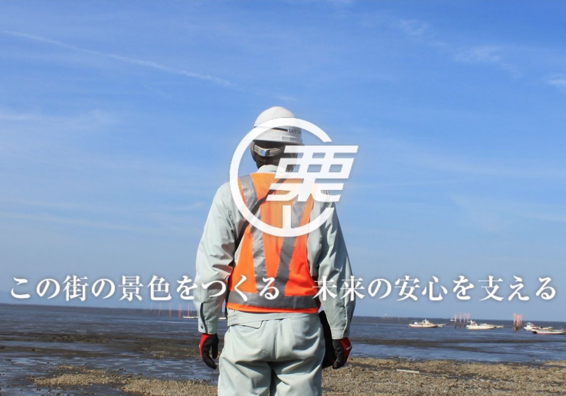 株式会社栗山組