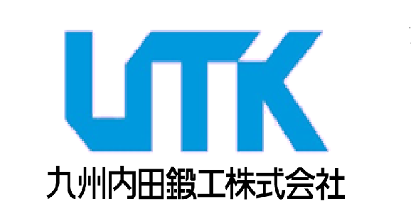 九州内田鍛工株式会社 九州内田鍛工株式会社
