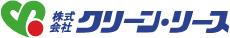 株式会社クリーン・リース 株式会社クリーン・リース