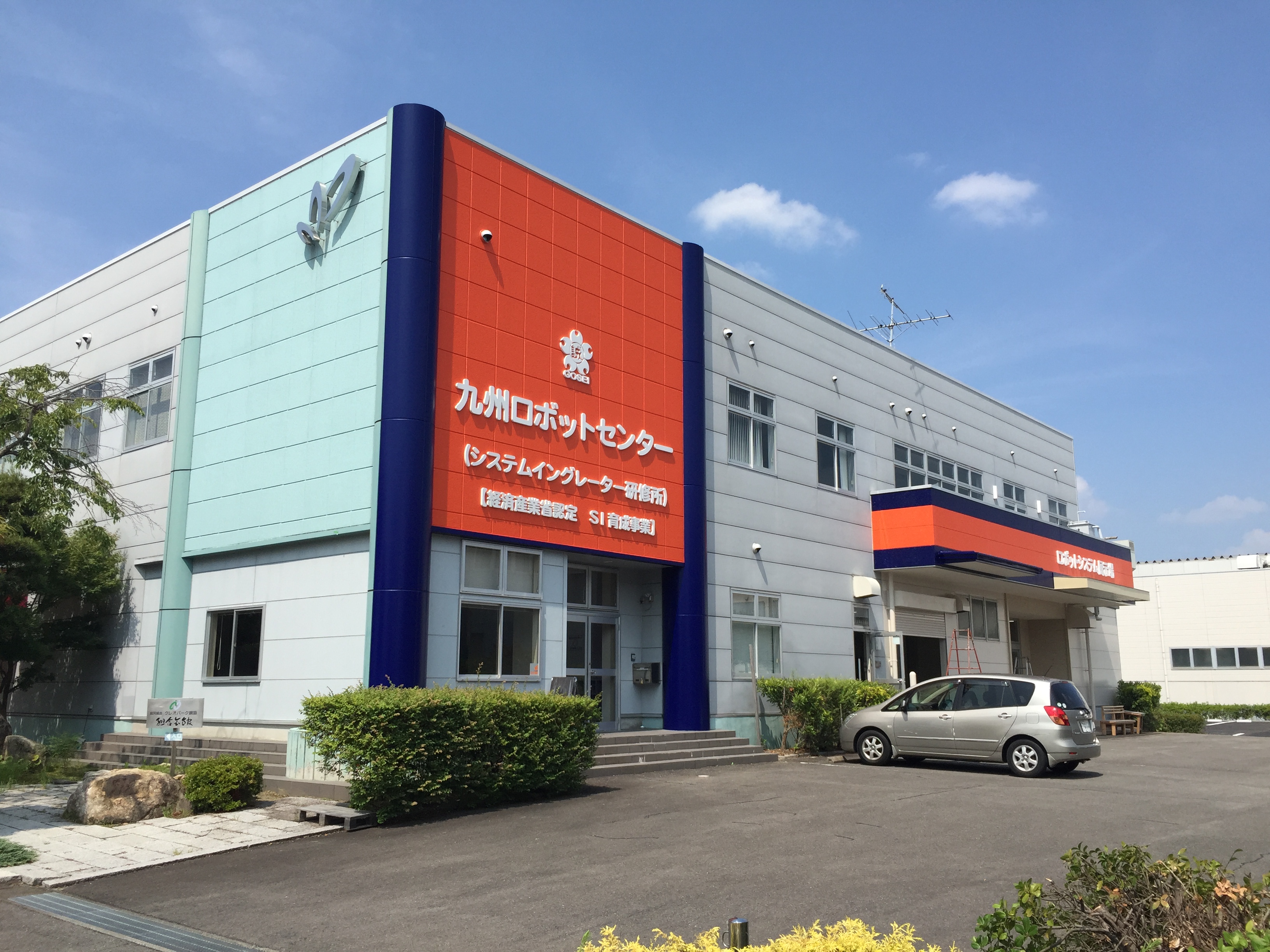 産業用ロボット展示場・SIer研修センター