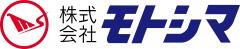 株式会社モトシマ 株式会社モトシマ