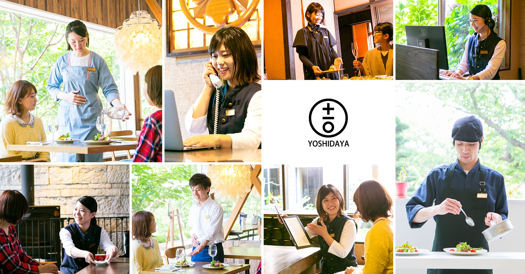 株式会社吉田屋