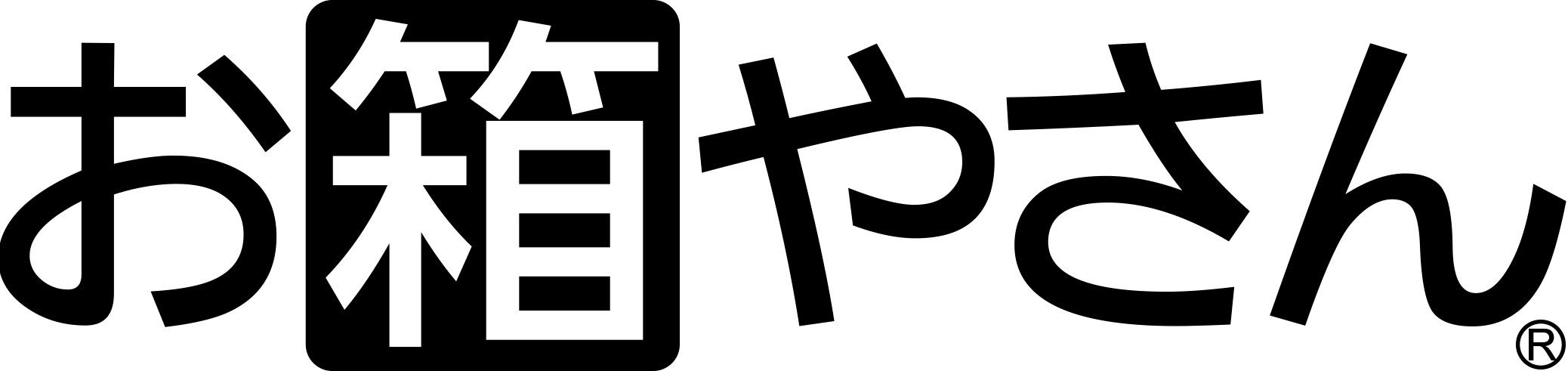 十八番のお箱のパッケージ製造会社です！