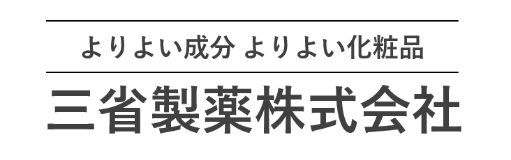 三省製薬株式会社