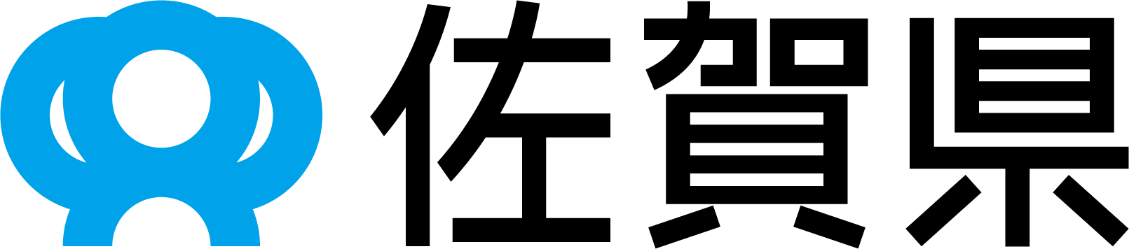 佐賀県庁（土木）