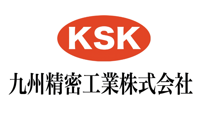 九州精密工業株式会社