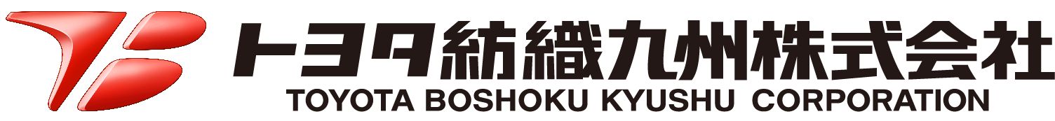 トヨタ紡織九州株式会社
