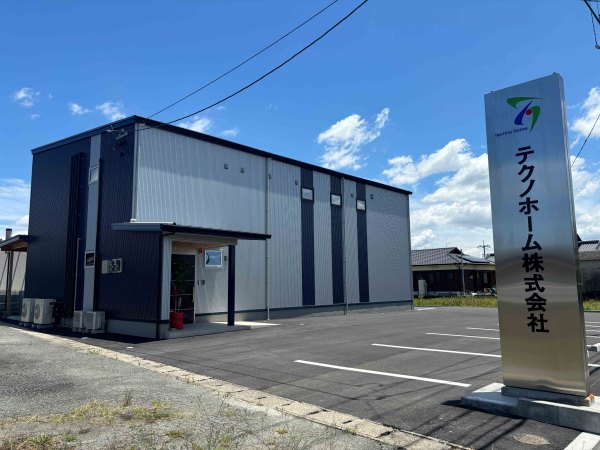 テクノホーム株式会社