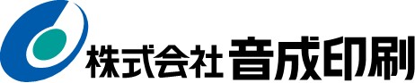 株式会社音成印刷 株式会社音成印刷