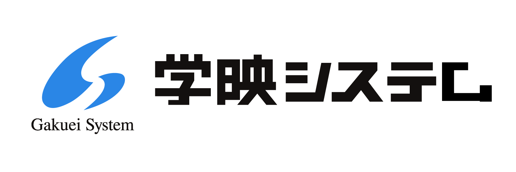 株式会社学映システム