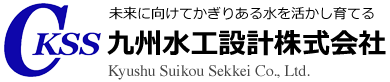 九州水工設計株式会社 九州水工設計株式会社
