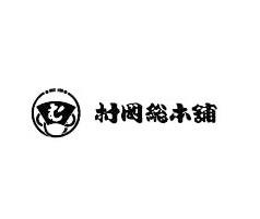 株式会社村岡総本舗