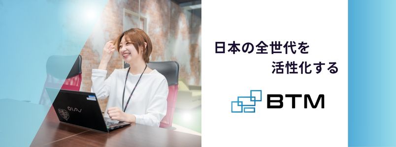 株式会社BTM