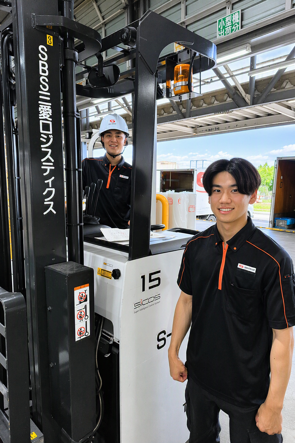 ＳＢＳ三愛ロジスティクス株式会社