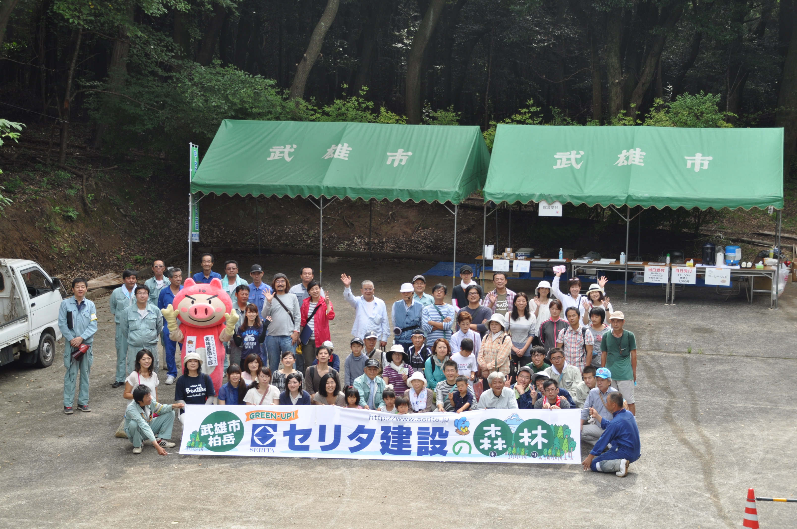 株式会社セリタ建設