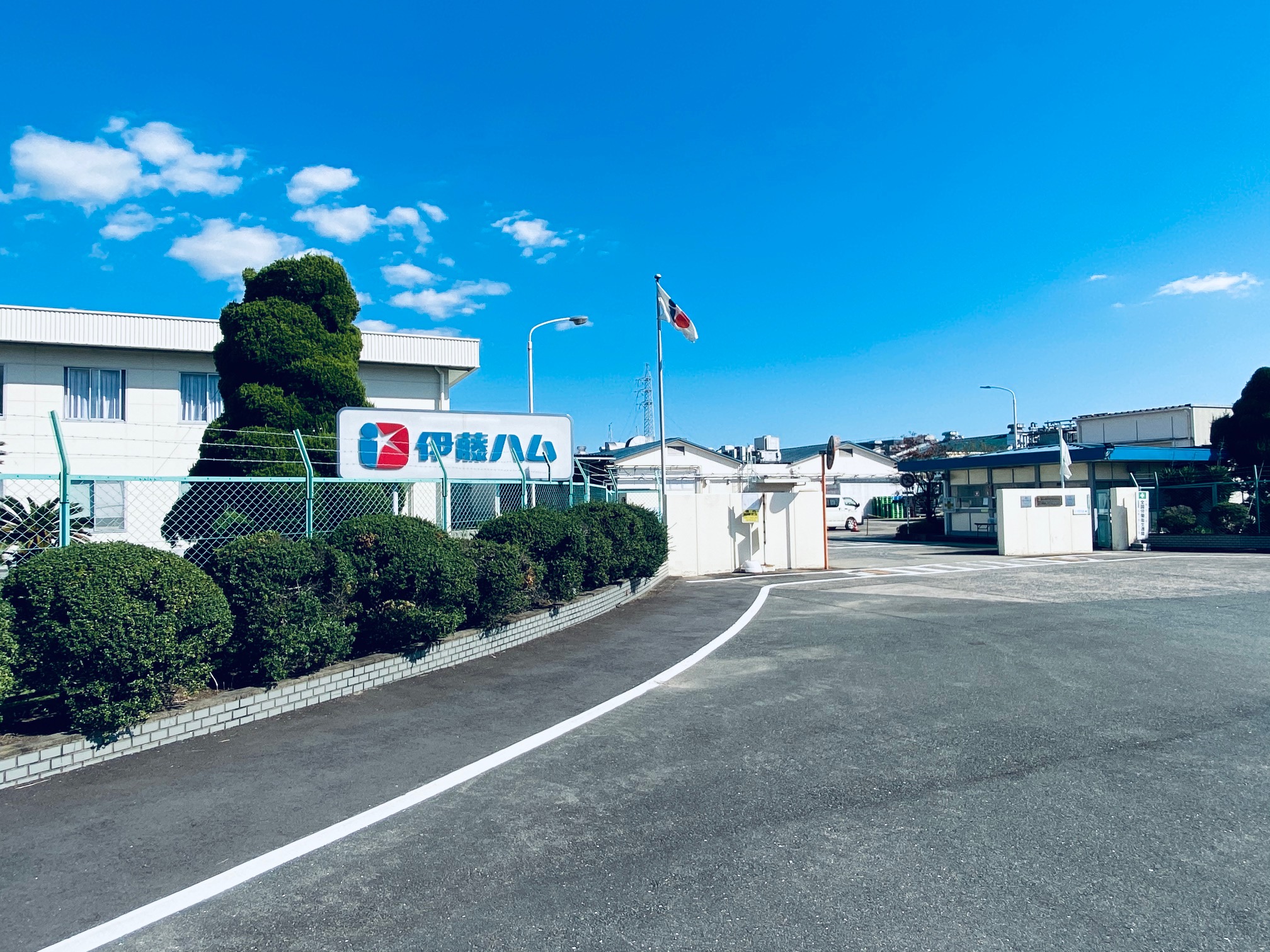 伊藤ハム米久フーズ株式会社
