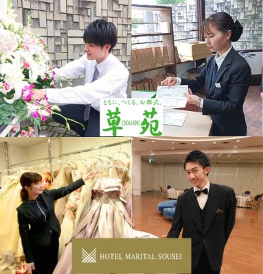 木下株式会社（草苑・ホテルマリターレ創世）