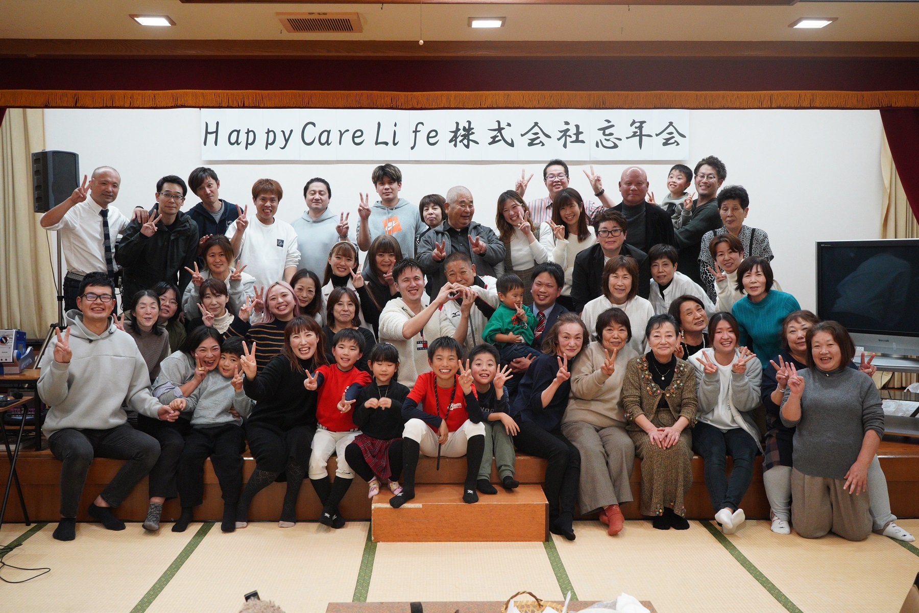 Ｈａｐｐｙ　Ｃａｒｅ　Ｌｉｆｅ株式会社