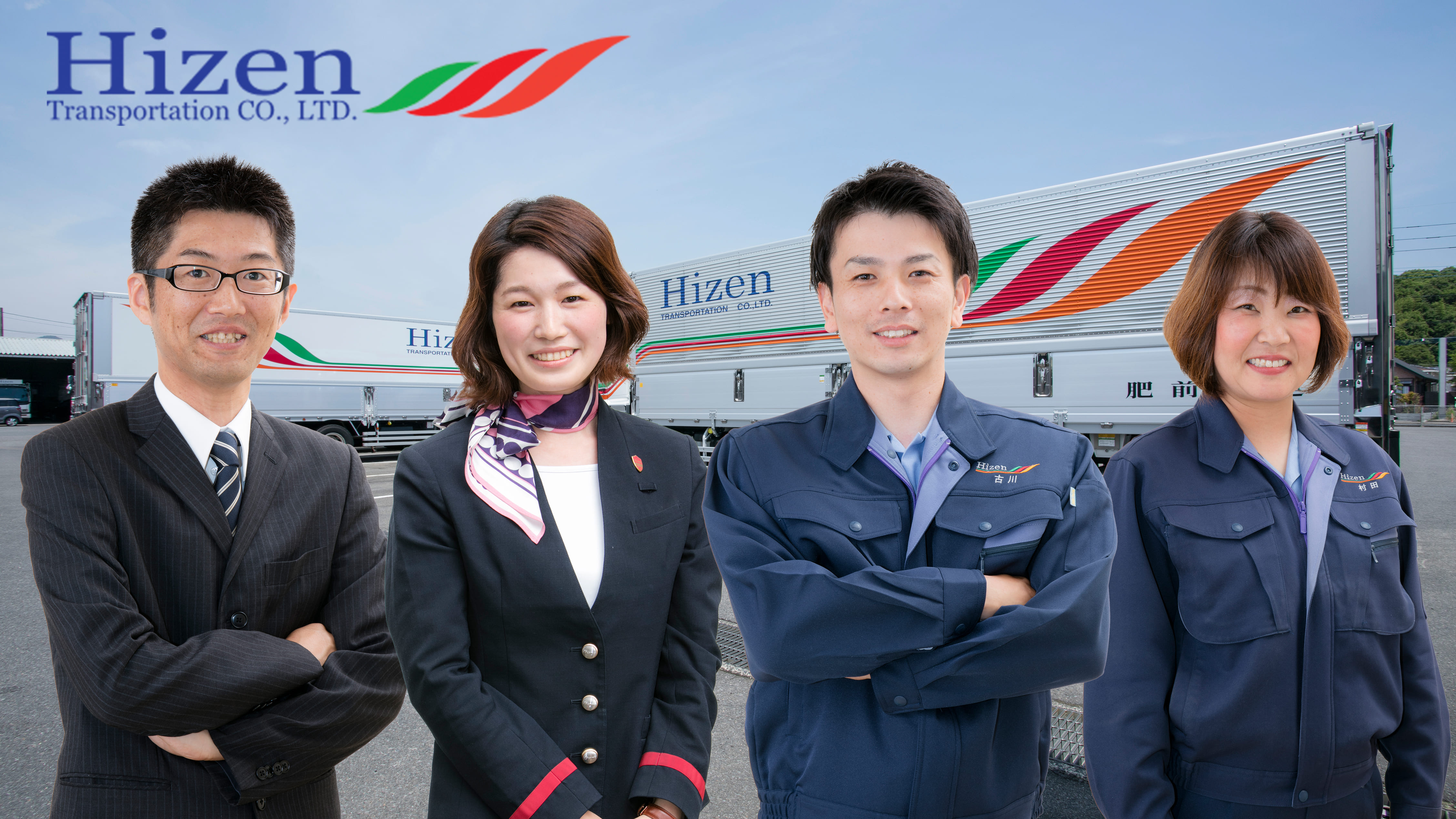 肥前通運株式会社