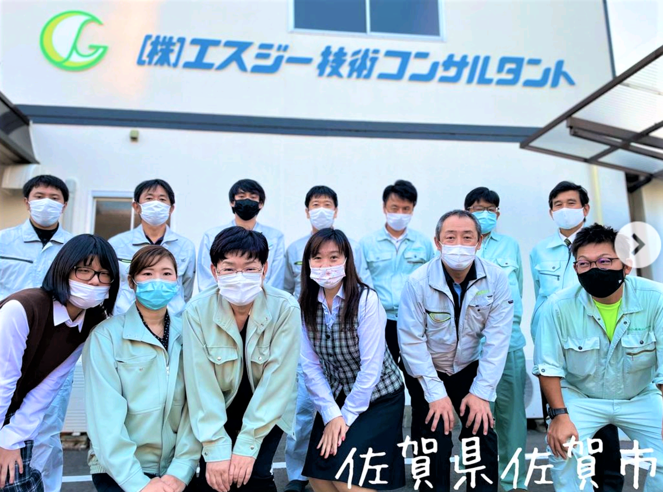 株式会社エスジー技術コンサルタント
