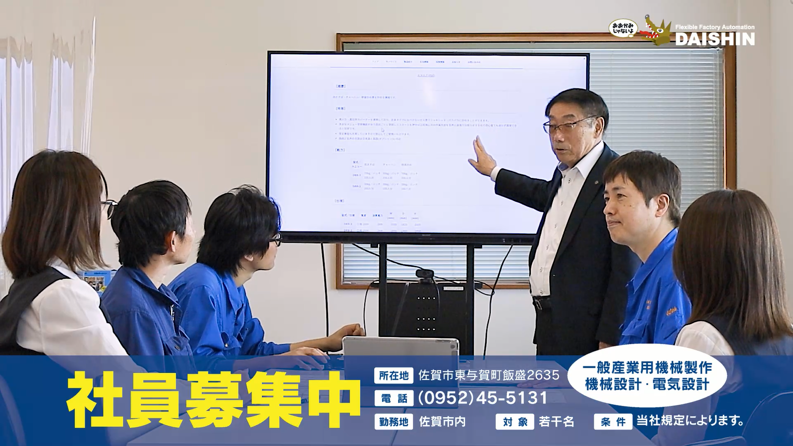 株式会社 大神