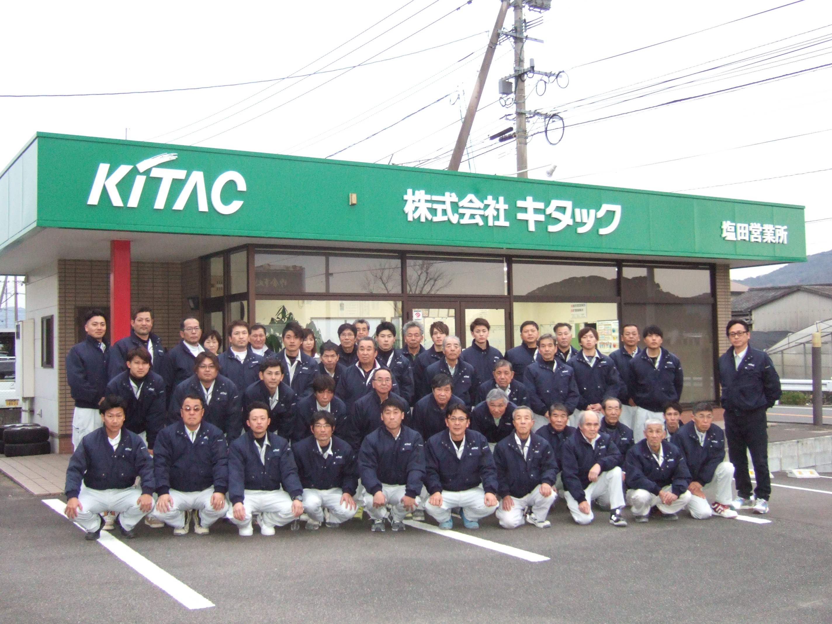 株式会社キタック