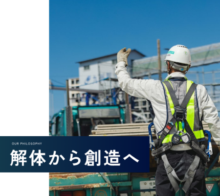 株式会社D.C環境開発