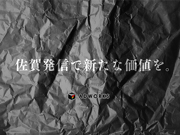 株式会社アドワークス