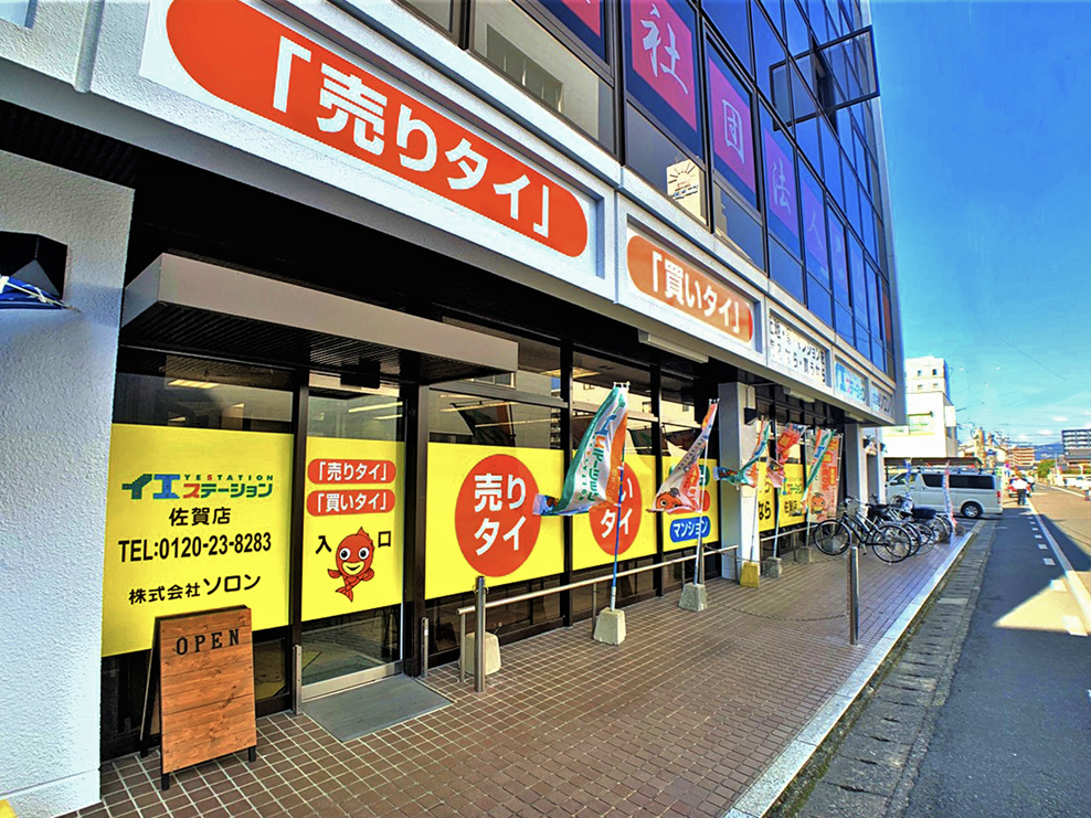 株式会社ソロン