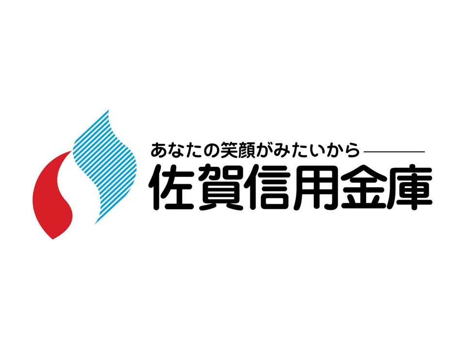 佐賀信用金庫写真２