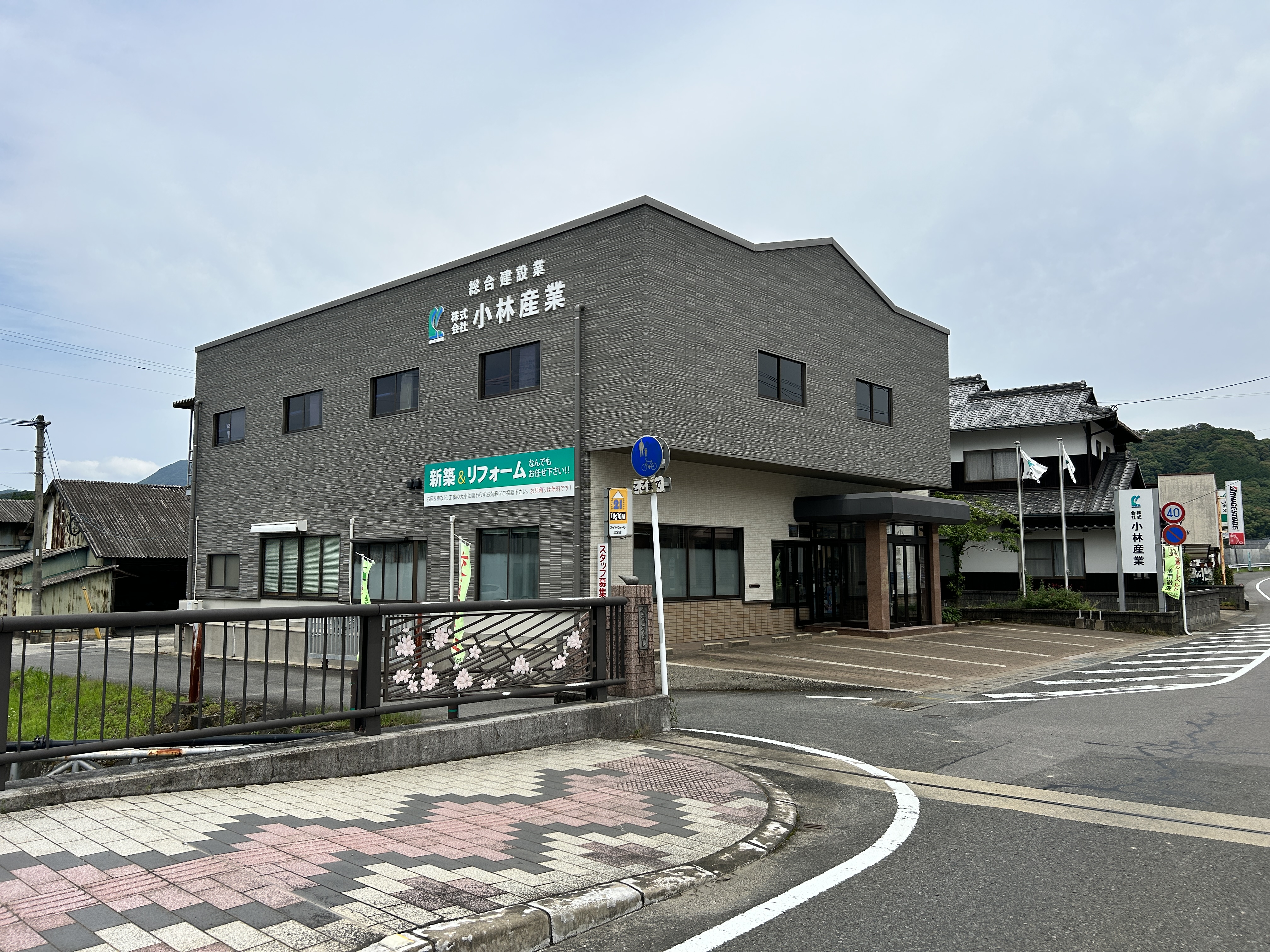 株式会社小林産業写真１