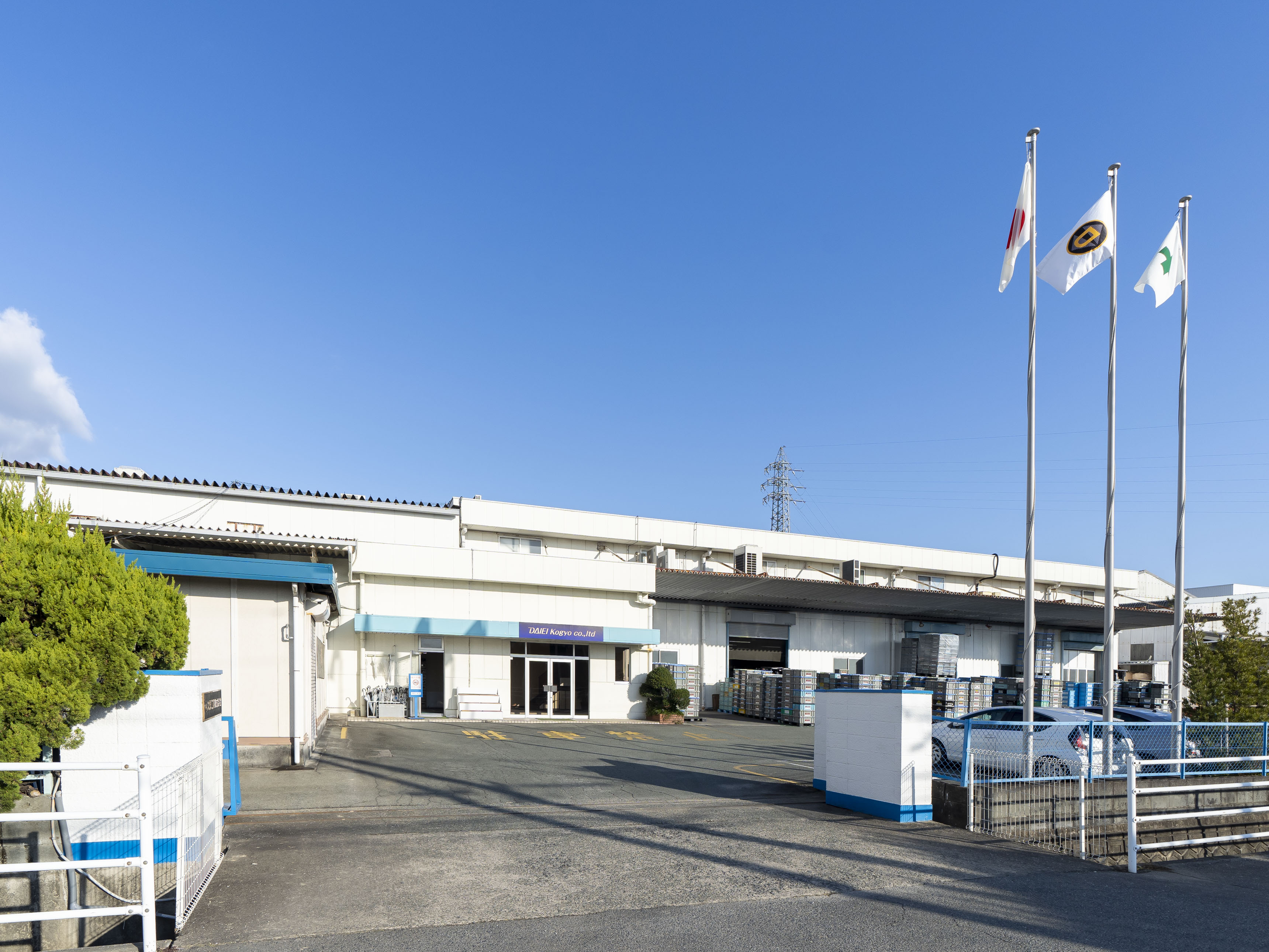 大栄工業株式会社写真１