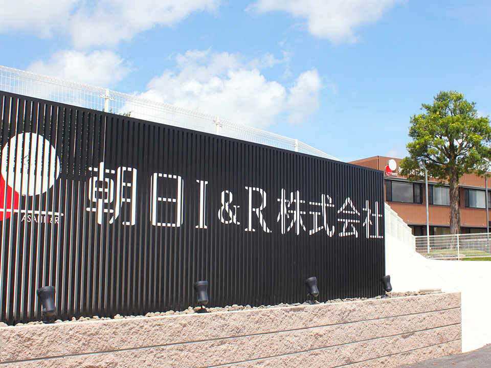 朝日I&Rグループ写真1