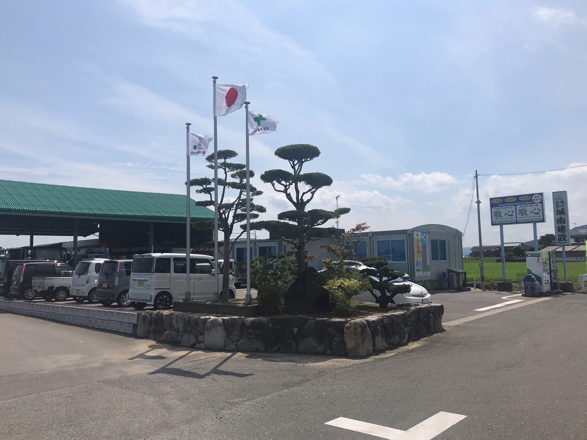株式会社城南建設写真1