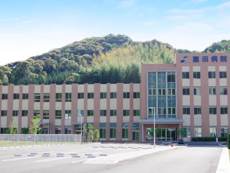医療法人浄心会　園田病院写真１