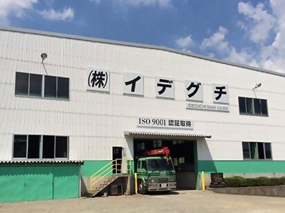 株式会社　井手口鉃筋写真１
