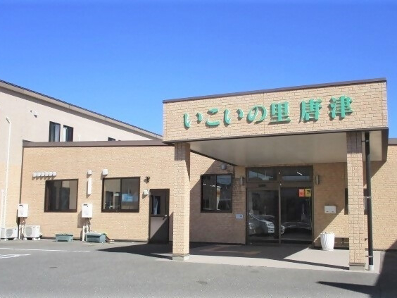 株式会社いこいの里佐賀　いこいの里唐津写真１