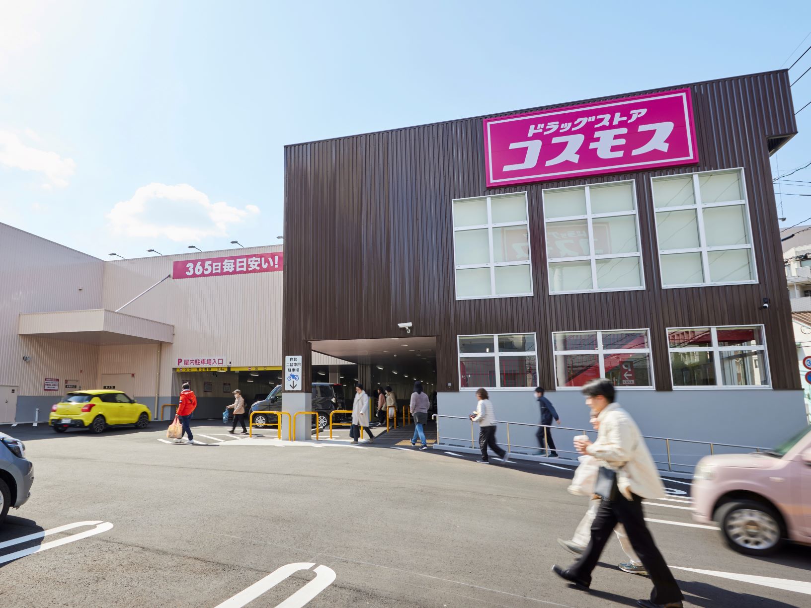 株式会社コスモス薬品写真１