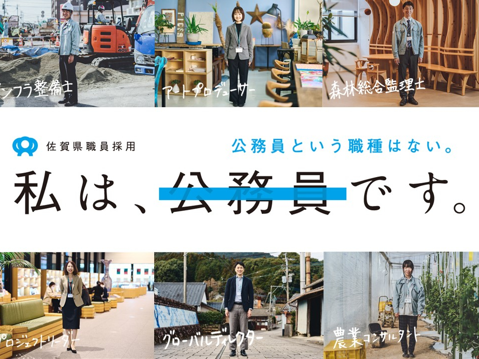 佐賀県庁（土木）写真１