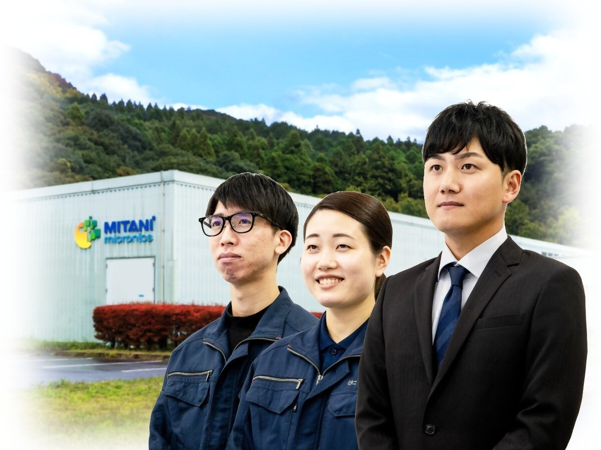 ミタニマイクロニクス九州株式会社写真１