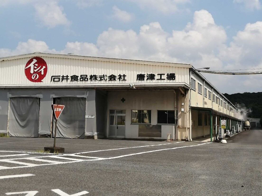 石井食品㈱唐津工場写真２
