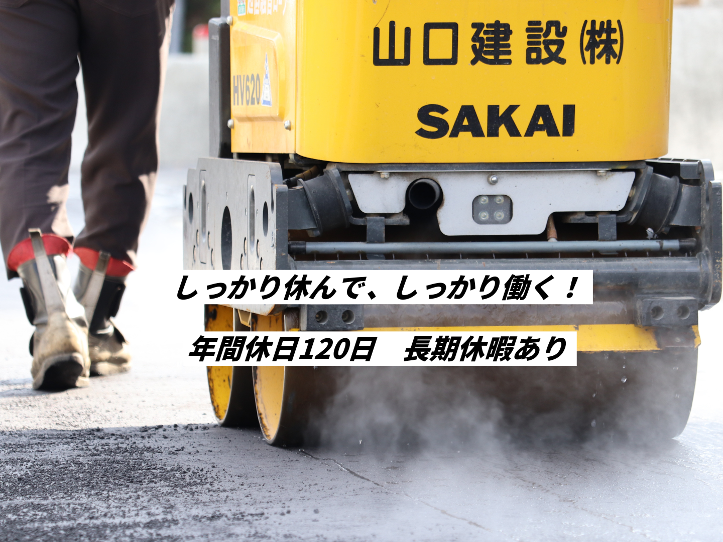 山口建設株式会社写真２